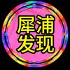 犀浦裤子《广州裤专家》头像