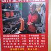 光头强头像