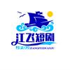 江飞短剧头像