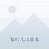 抖音视频备用，90与君共勉头像