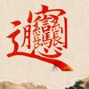 常来长往头像