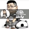 庐州虎胖子头像