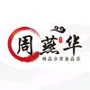 周燕华精品零食头像