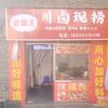 卤霸王头像