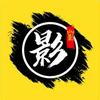 影说剧头像