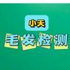 毛发检测小天头像