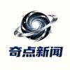 奇点新闻头像