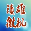 镇雄微视头像