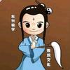 紫阳东升头像