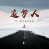 会的多头像