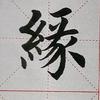 墨缘头像