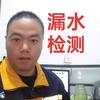 孔师傅（到家维修）查漏水头像