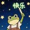 快乐的蛙头像