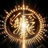赣榆修焊机等离子变频头像