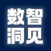 数智洞见头像