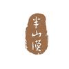 半山漠头像
