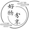 好物分享头像