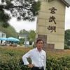 国兴。家兴头像
