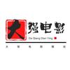 强哥解说电影头像