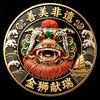 爱看虎狮的小余头像