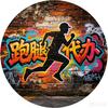 九龙坡便民代办（跑腿）头像