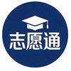 志愿通头像