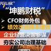 坤鹏财税头像