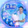 011虾米宣传部⁷¹⁶头像