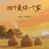 睡羊羊(互)头像
