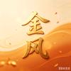金风头像