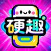 硬趣头像