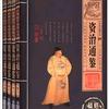 走进历史头像