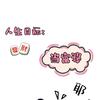 大闫闫头像