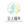 云上福年头像