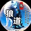 铠狼🐺头像