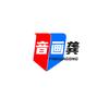 音画龚头像