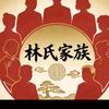 细水长流林头像
