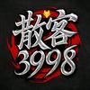 散客³⁹⁹⁸头像