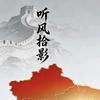 听风拾影（蚕说）头像