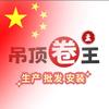 济南方通吊顶厂家（生产批发安装）头像