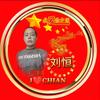 岁月静好！头像