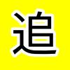 莱追剧头像