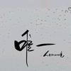 精致的灰灰头像