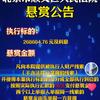 王晓慧维权日记头像