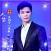 潘先生k歌直播🎤头像
