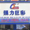 大连led显示屏头像