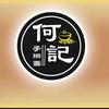 何记手擀面👍头像
