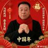 红歌小站头像