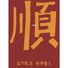 开心头像
