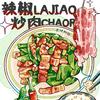 辣椒炒肉头像